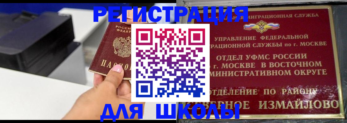 купить прописку в Новочеркасске