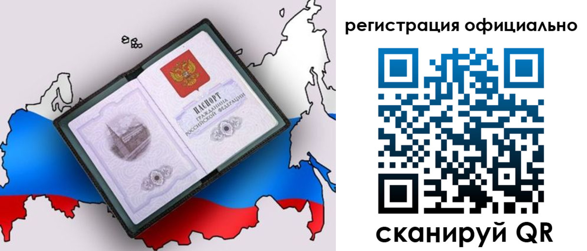 временная регистрация гарантия в Новочеркасске