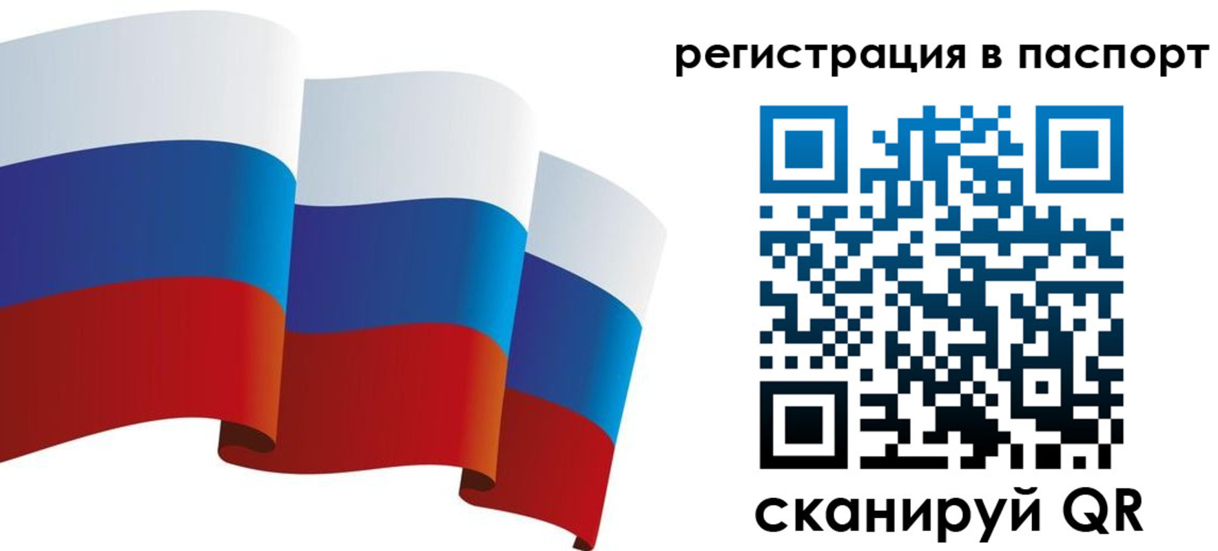 временная регистрация в квартире в Новочеркасске
