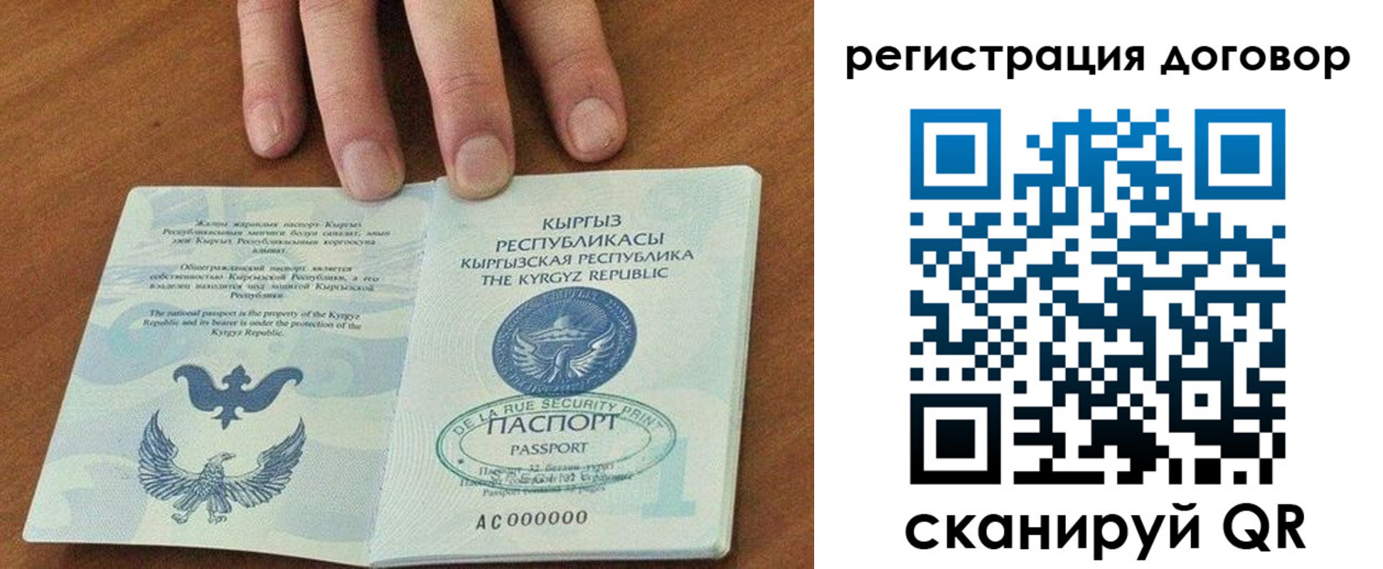 временная регистрация собственник в Новочеркасске