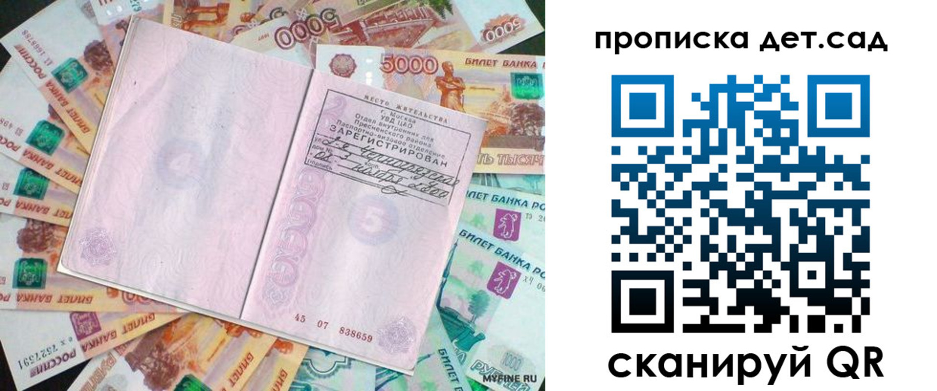 временная регистрация адрес в Новочеркасске