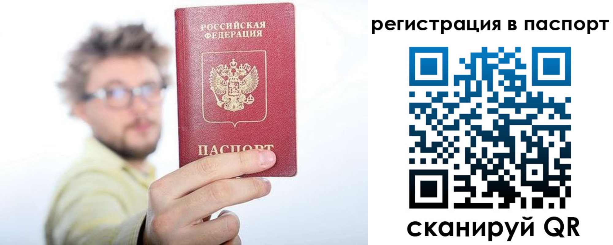временная регистрация поиск в Новочеркасске