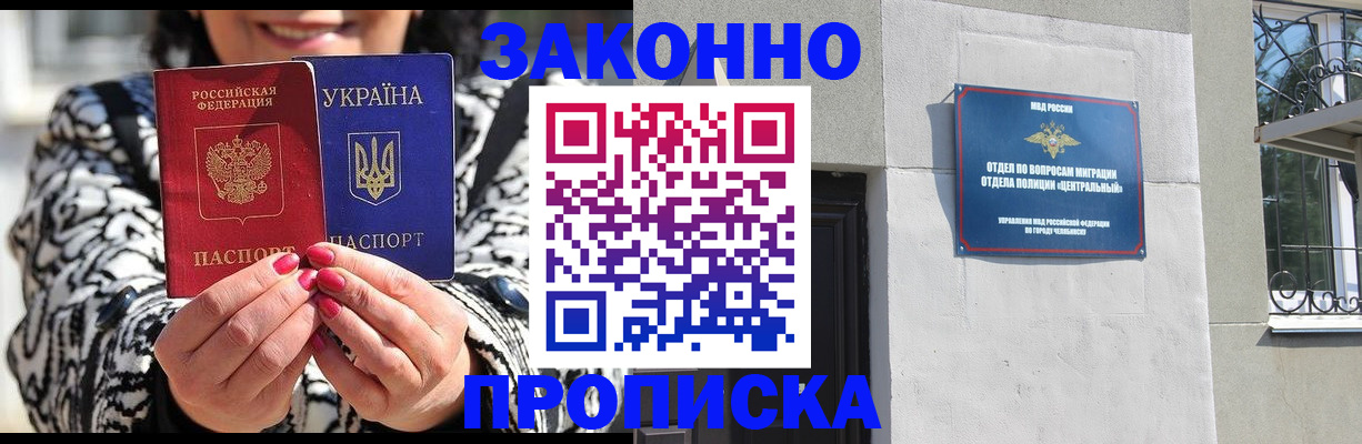 миграционный учет в Новочеркасске